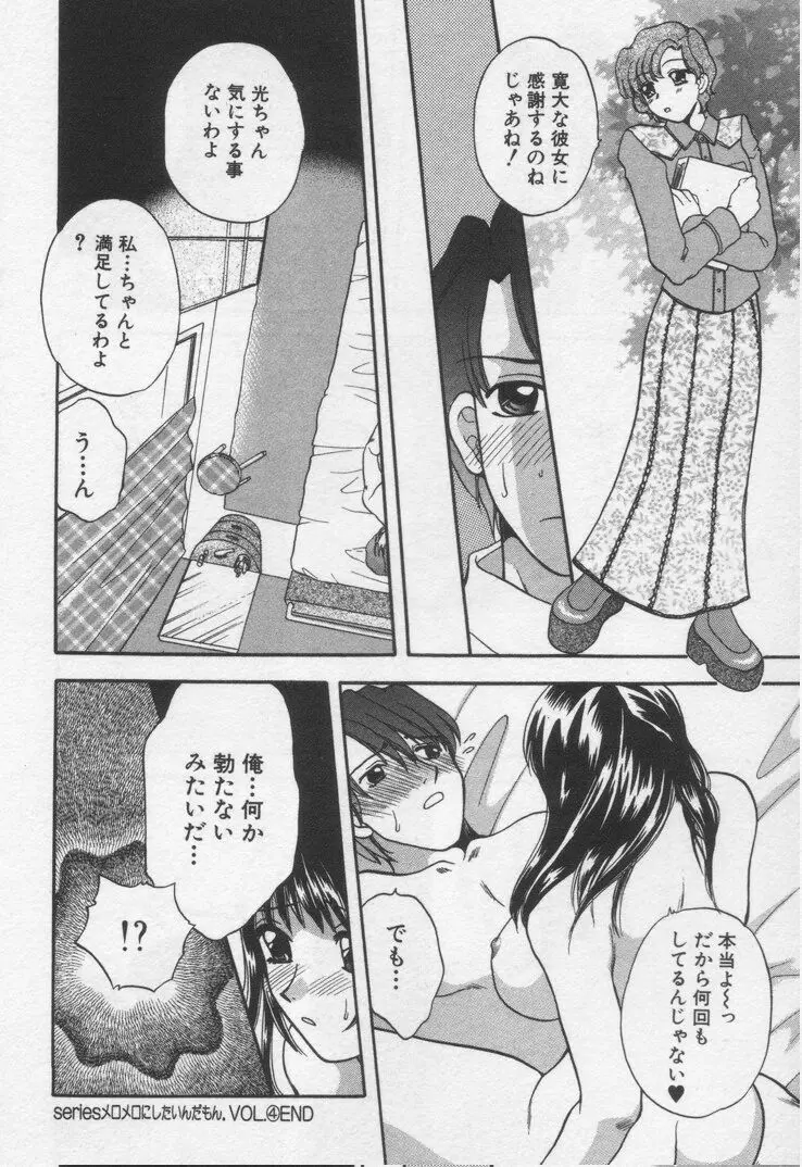 してみたい Page.174