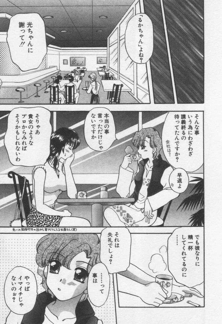 してみたい Page.179