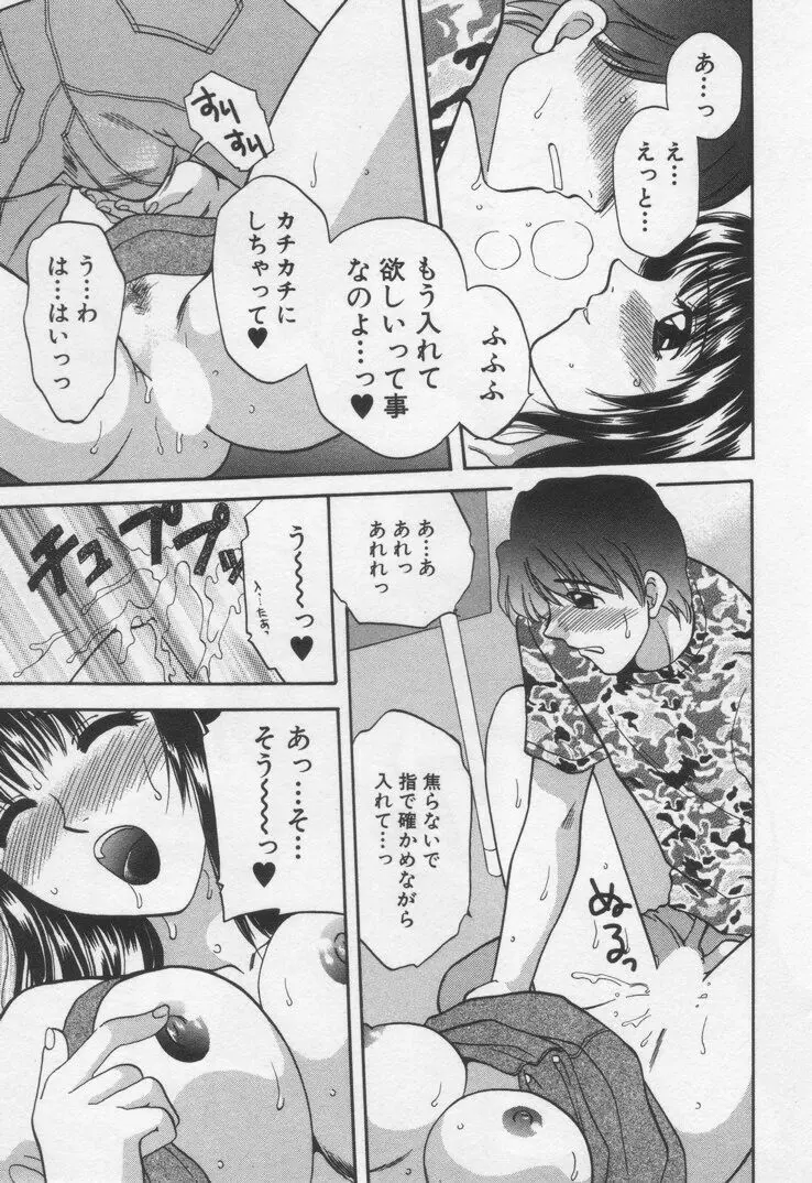 してみたい Page.205