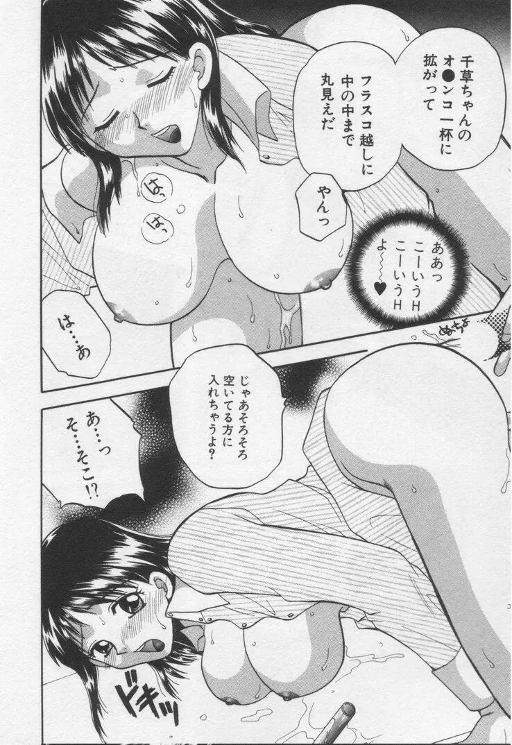 してみたい Page.22