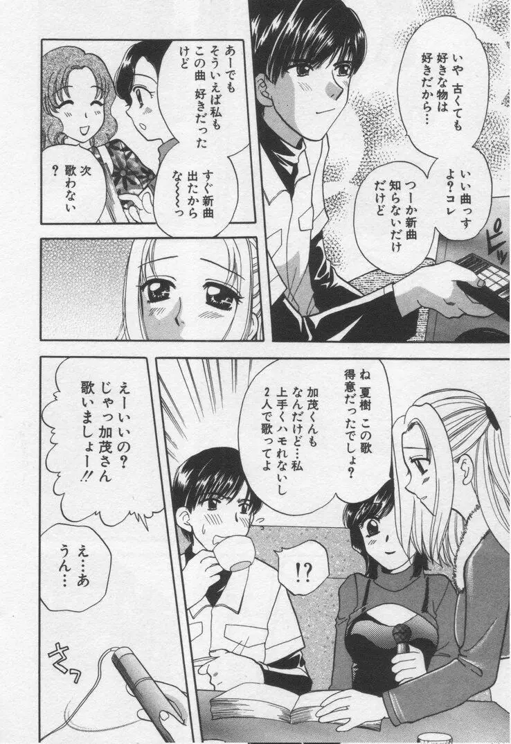 してみたい Page.34