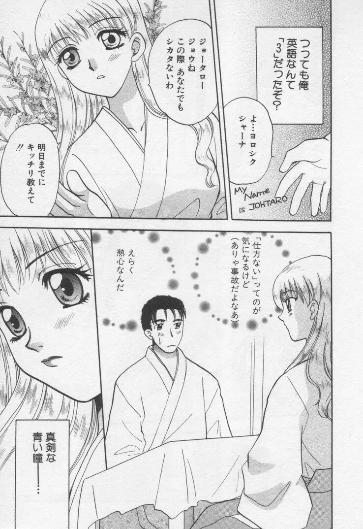 してみたい Page.47