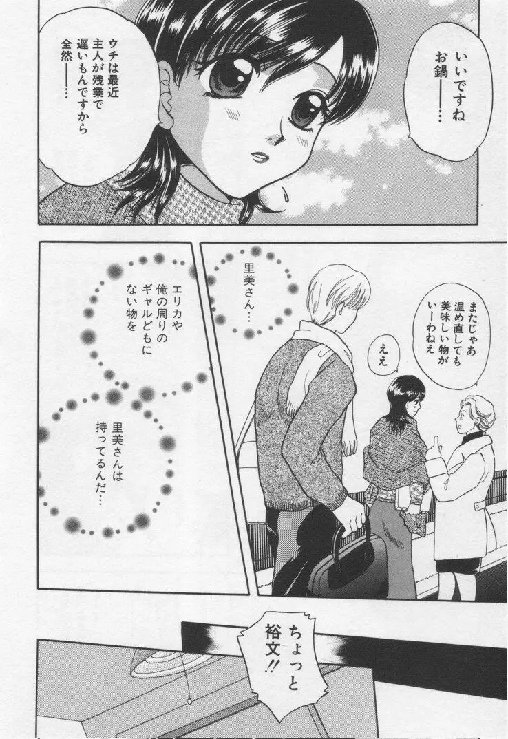 してみたい Page.68