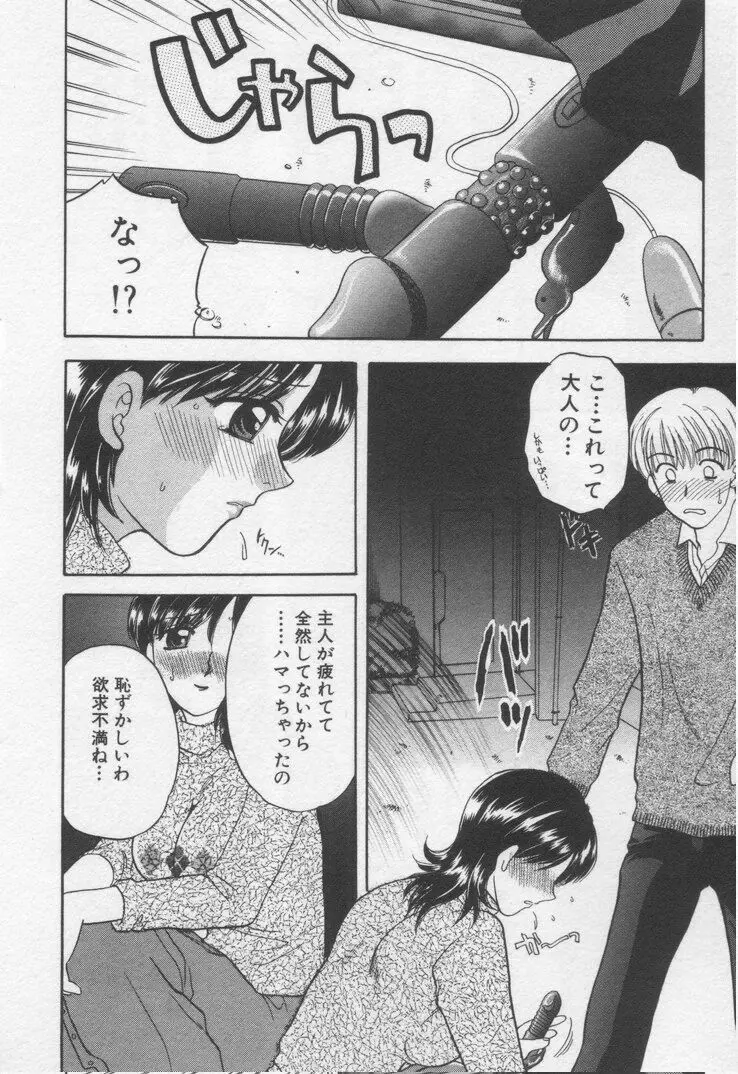 してみたい Page.70