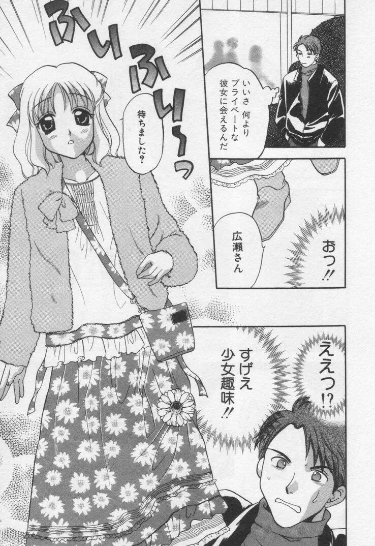 してみたい Page.83