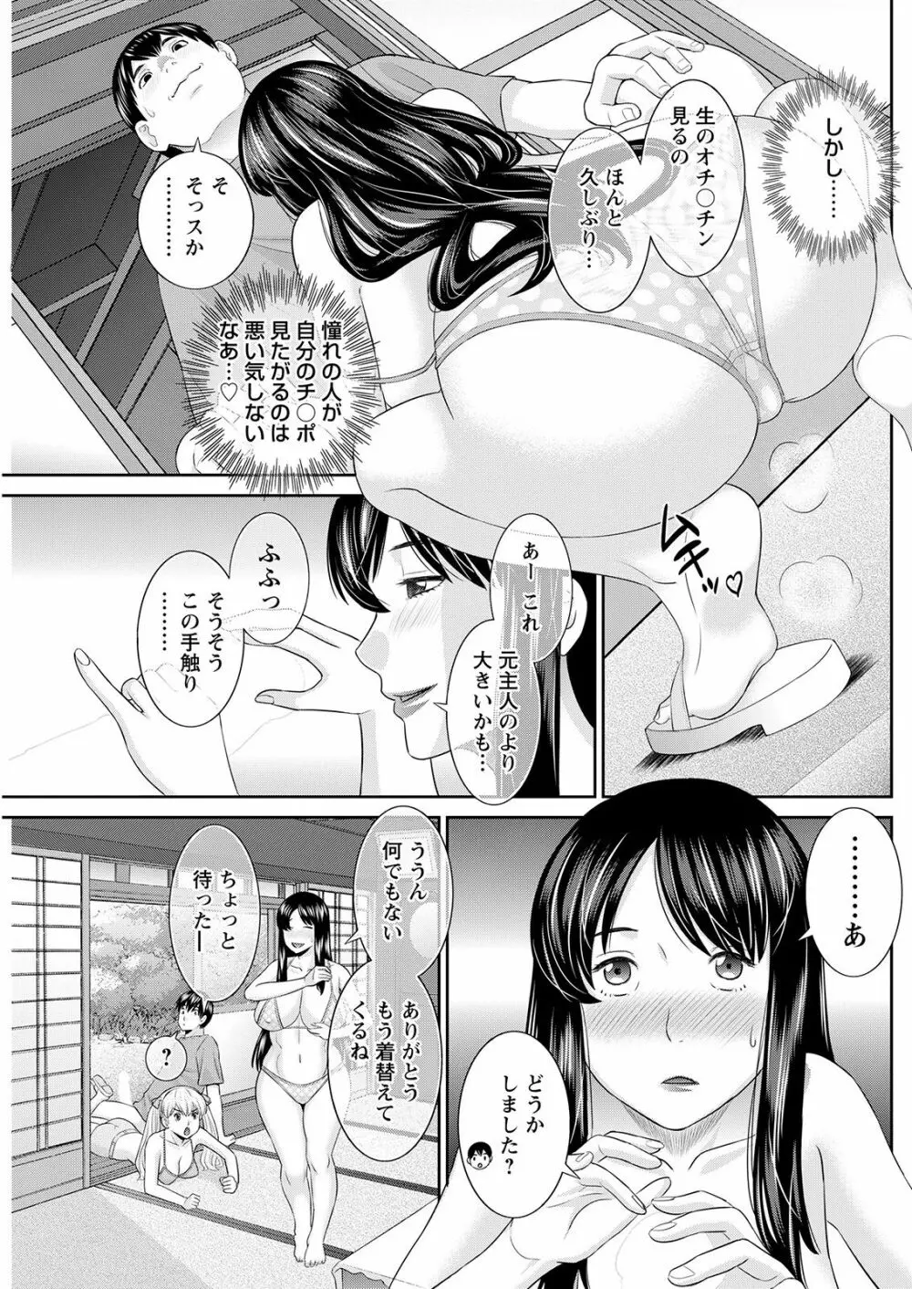 Hな町の熊谷さん 第1-5話 Page.13