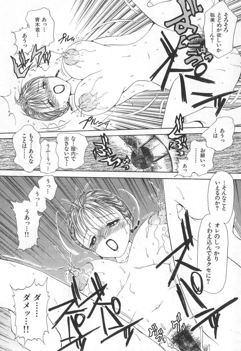 ママさんバニー Page.103