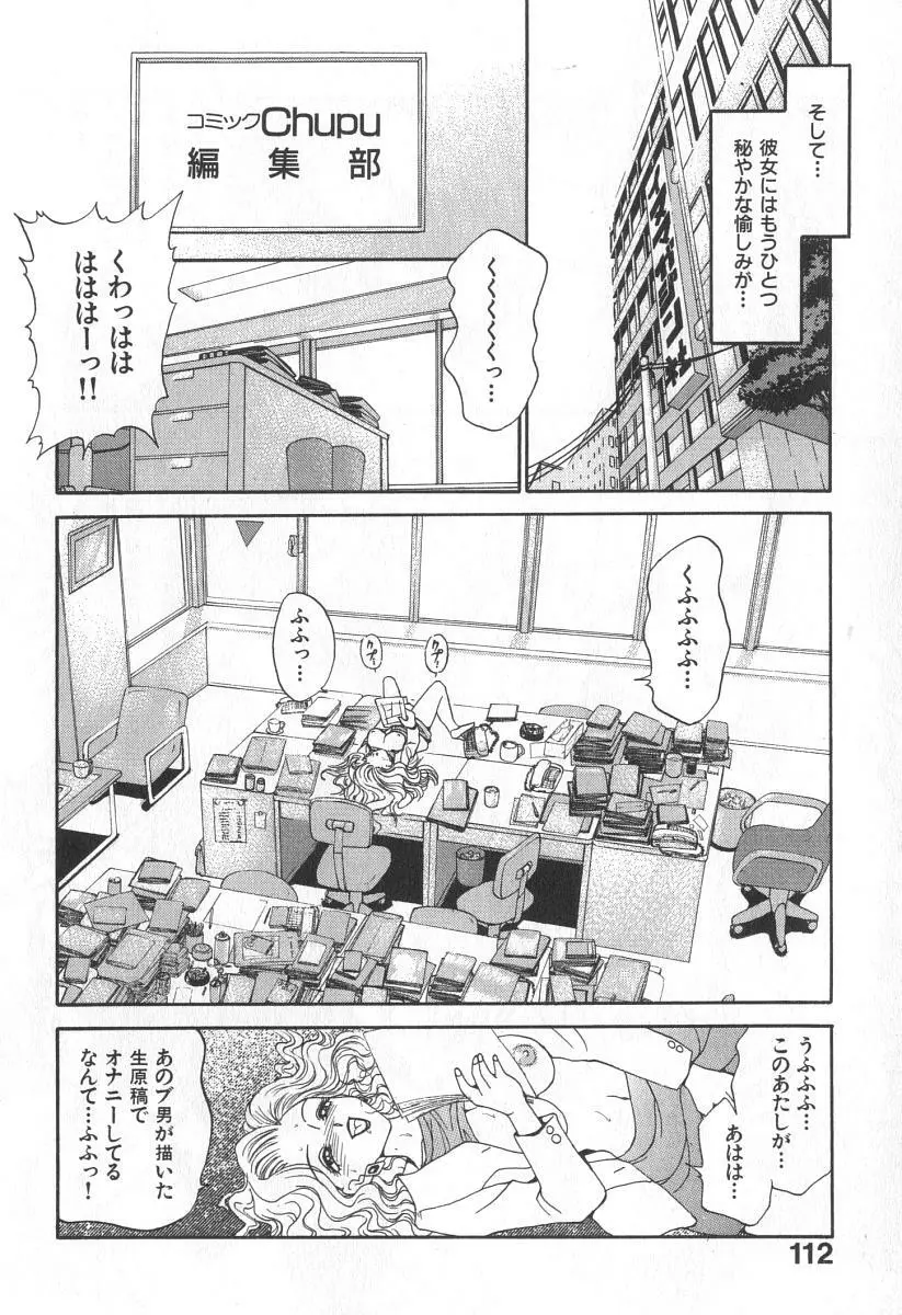 ママさんバニー Page.113