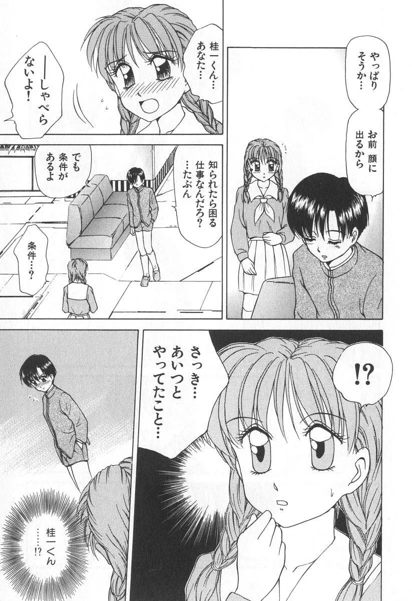 ママさんバニー Page.194