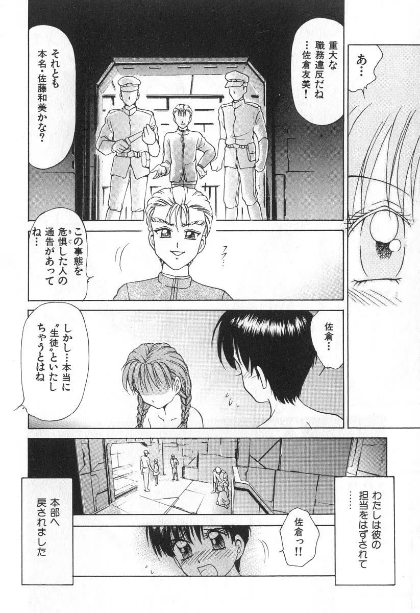 ママさんバニー Page.203