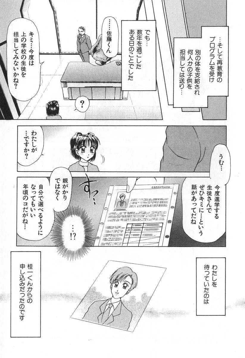 ママさんバニー Page.204