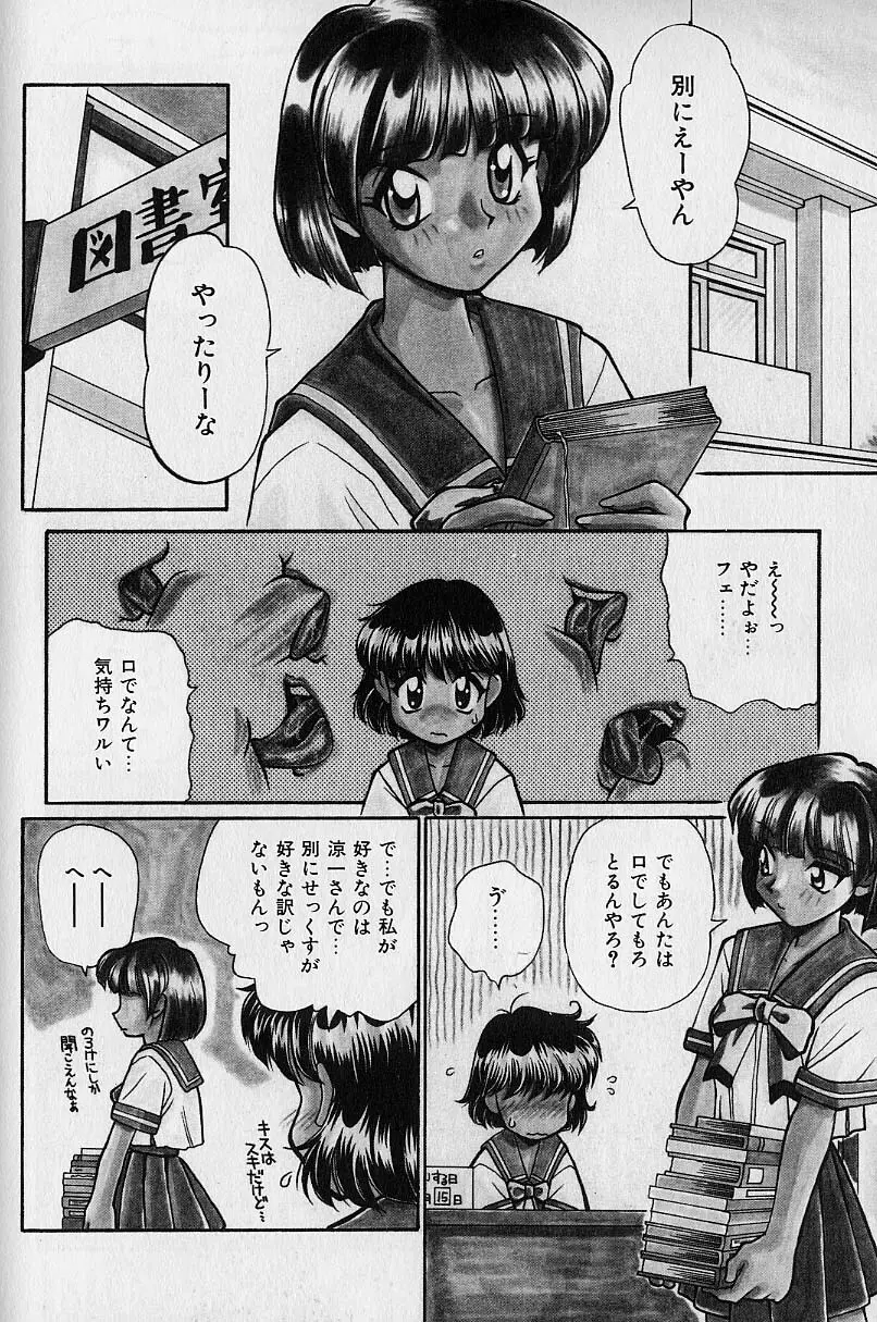 スモール・パッケージ Page.103