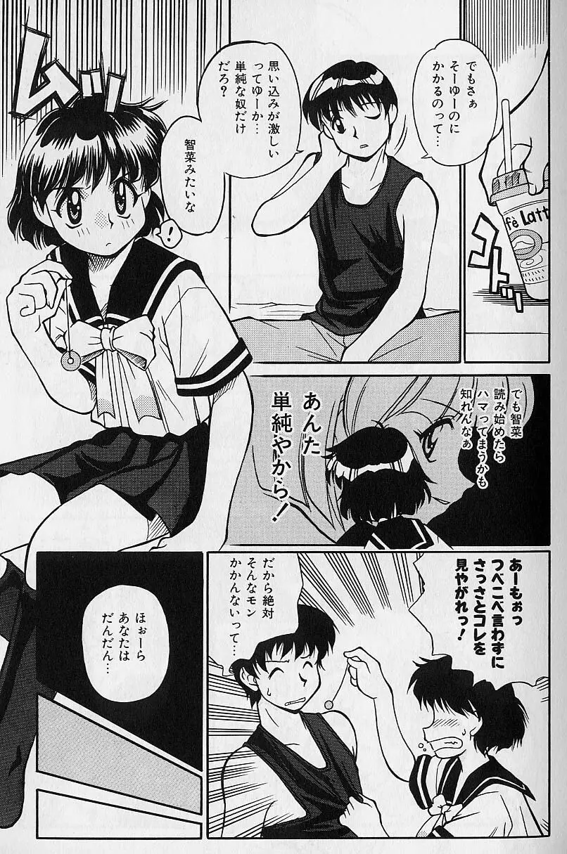 スモール・パッケージ Page.106