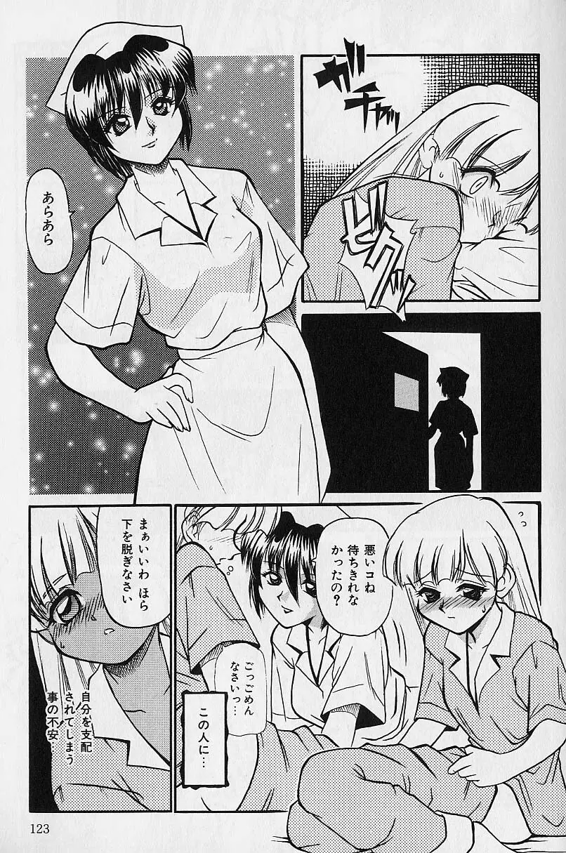 スモール・パッケージ Page.122