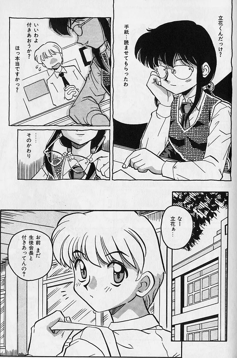 スモール・パッケージ Page.150