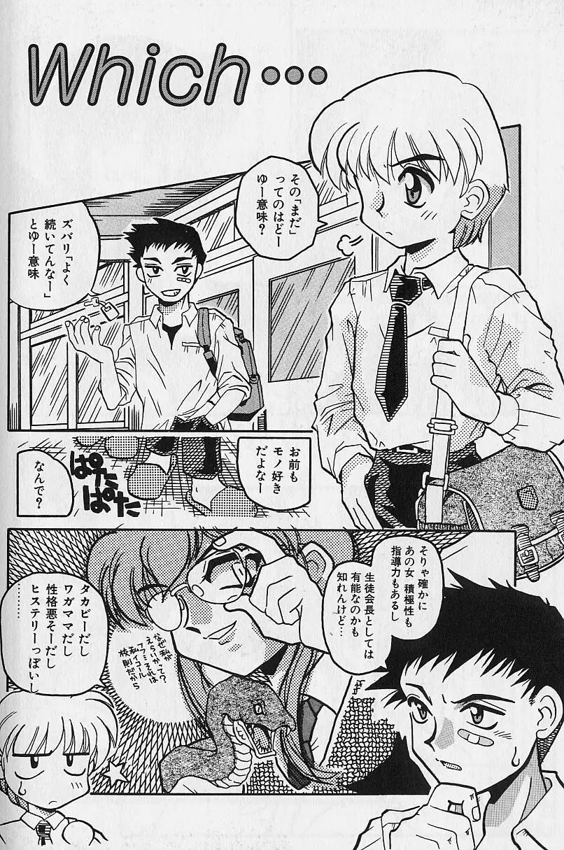 スモール・パッケージ Page.151