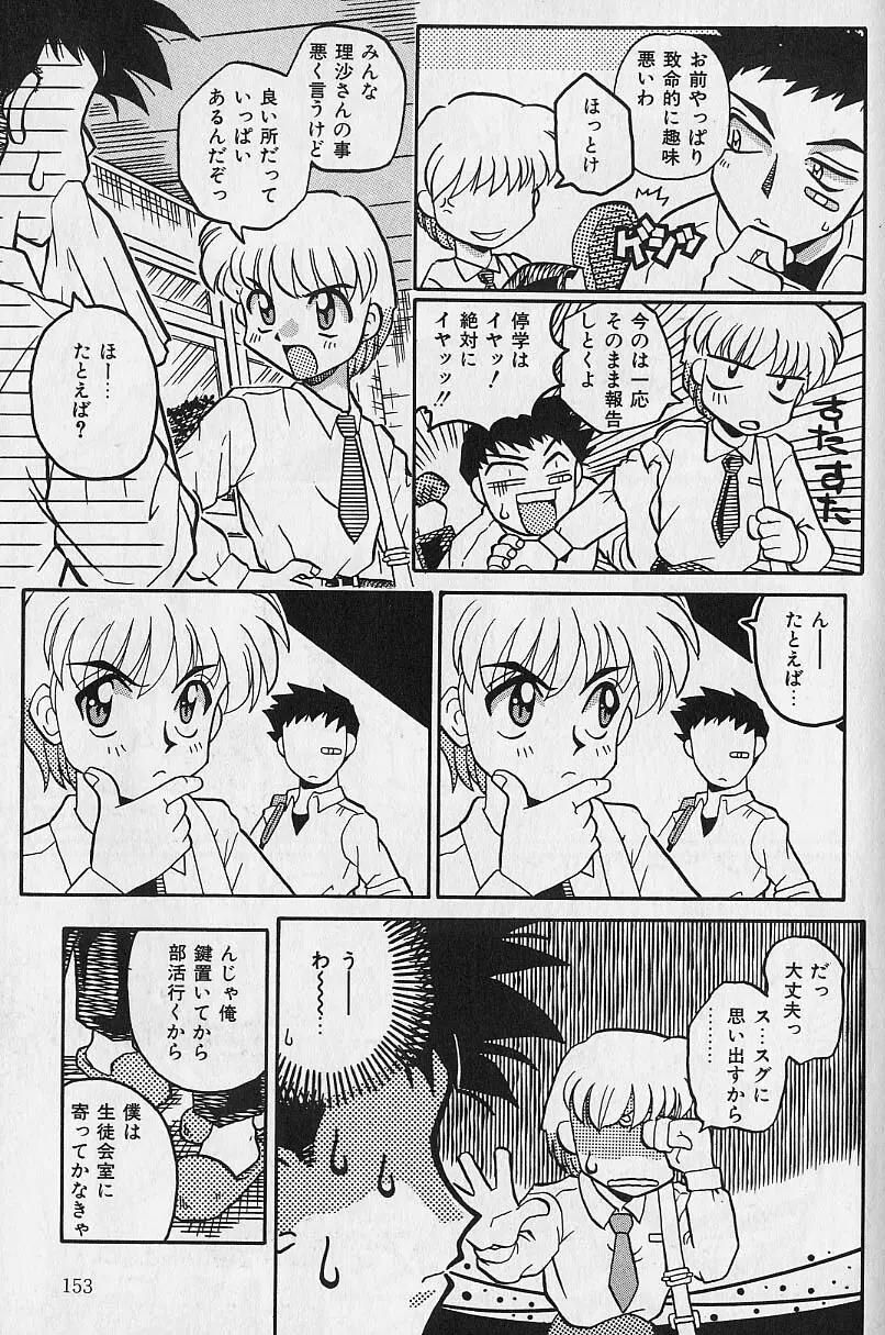 スモール・パッケージ Page.152