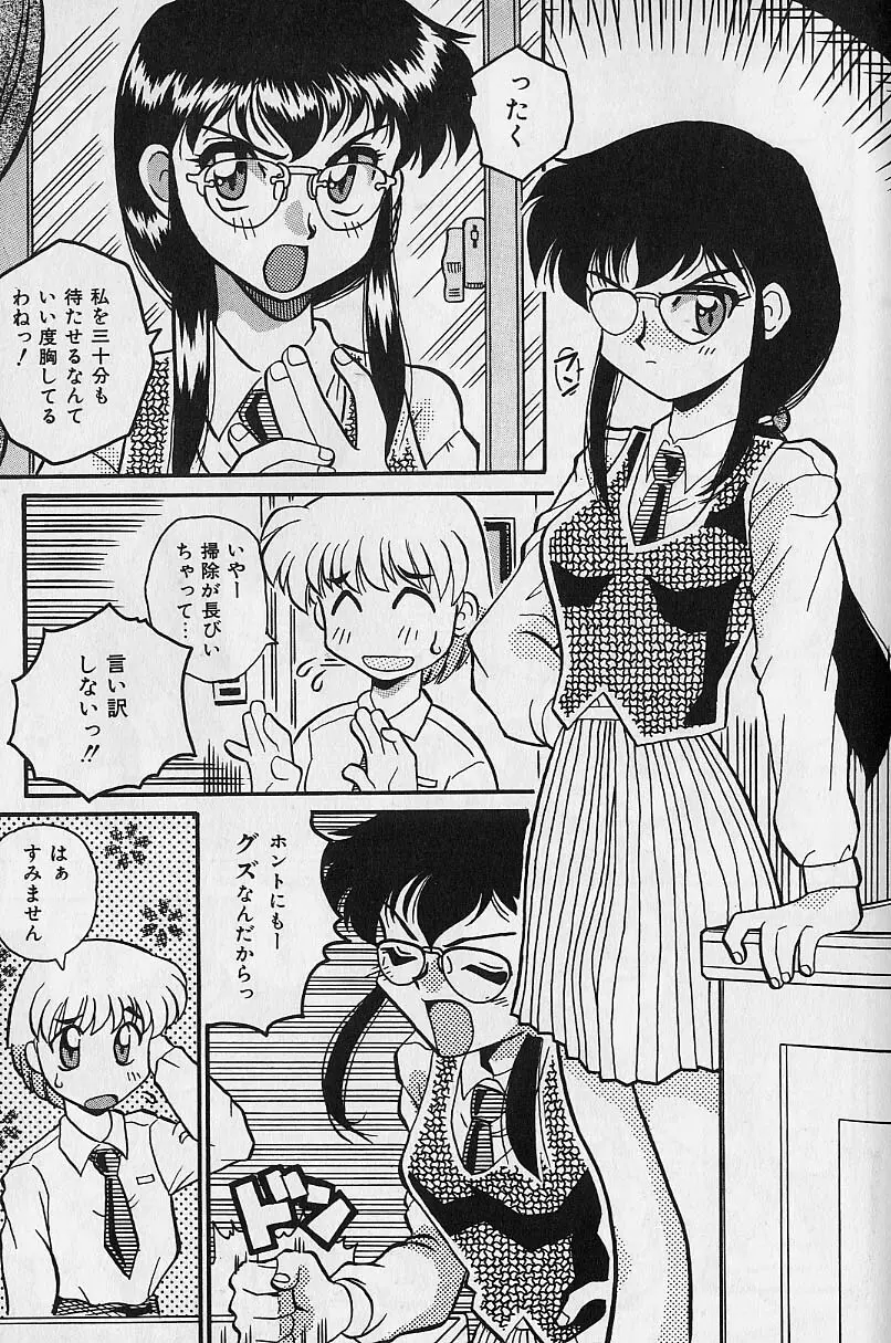 スモール・パッケージ Page.154