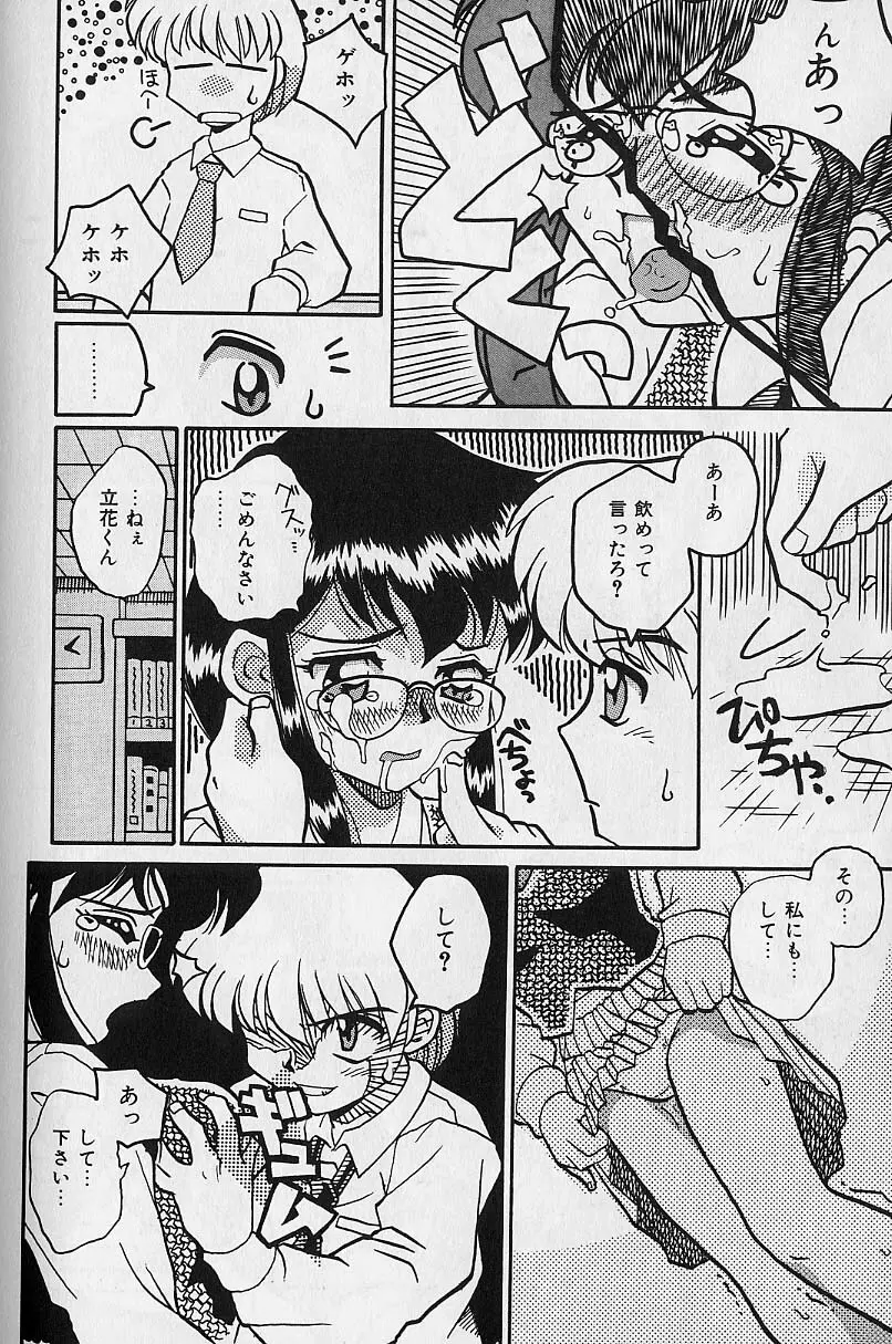 スモール・パッケージ Page.157