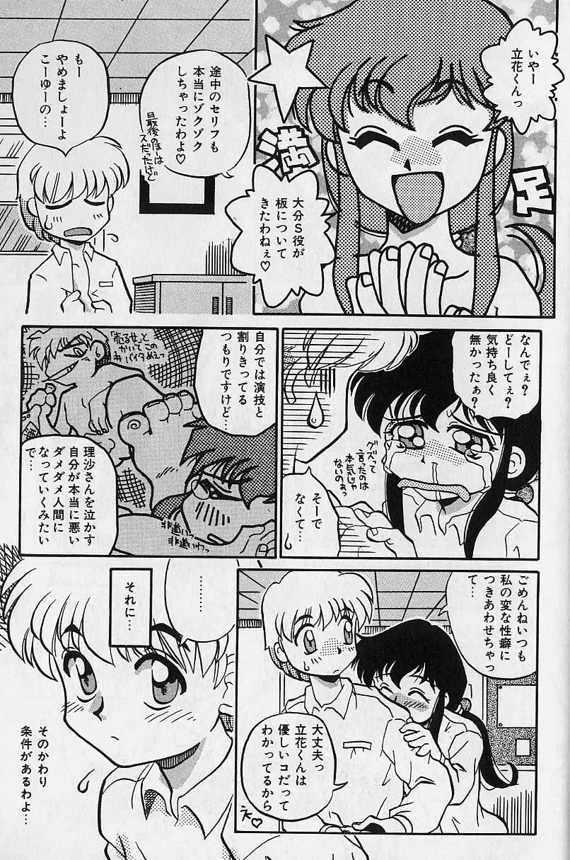 スモール・パッケージ Page.162