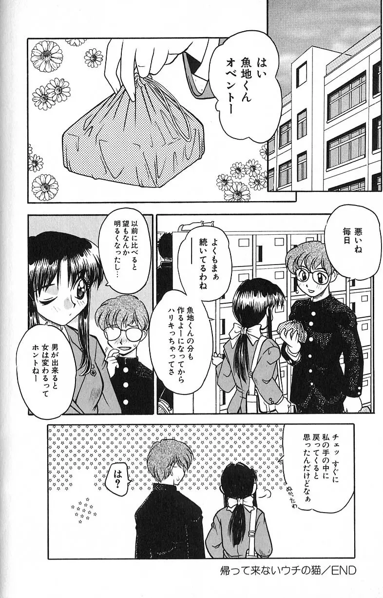 スモール・パッケージ Page.19