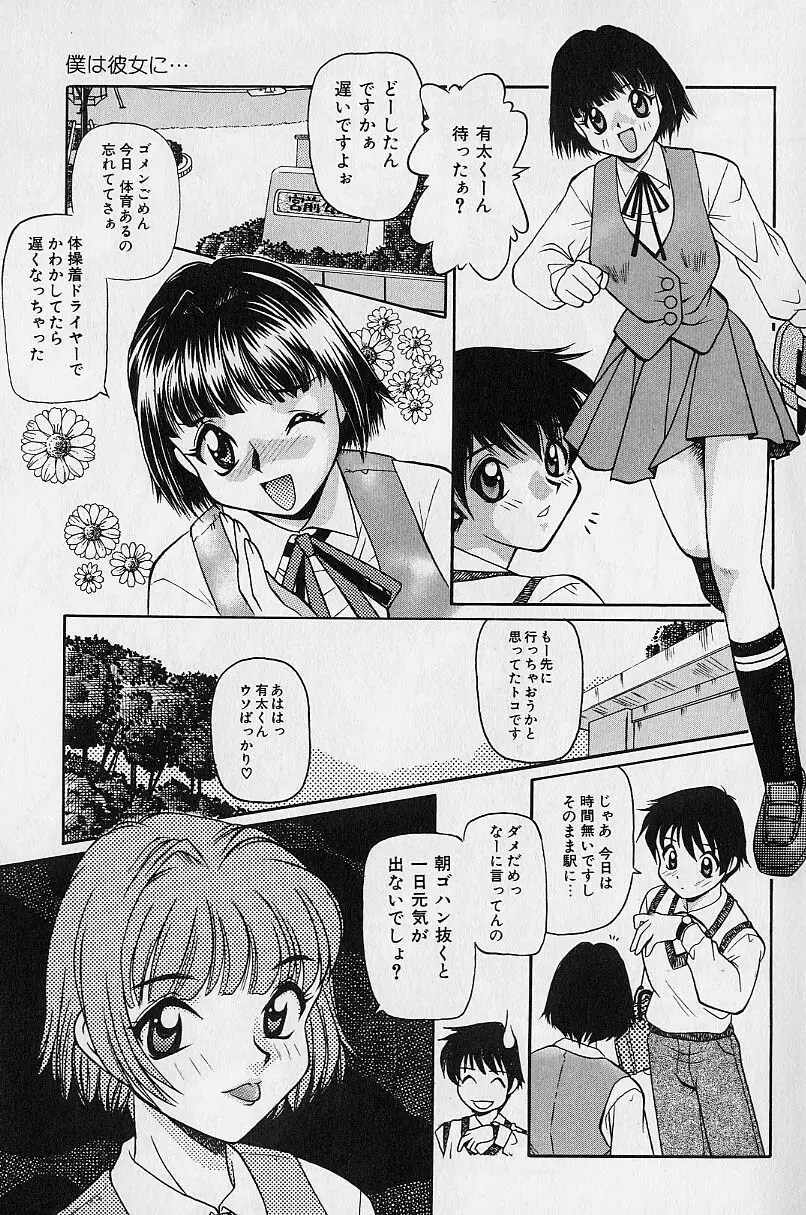 スモール・パッケージ Page.20