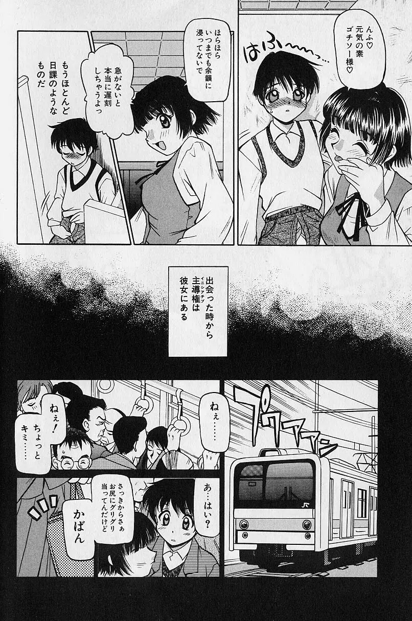 スモール・パッケージ Page.23