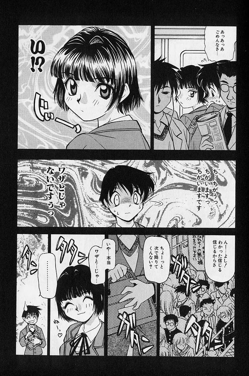 スモール・パッケージ Page.24