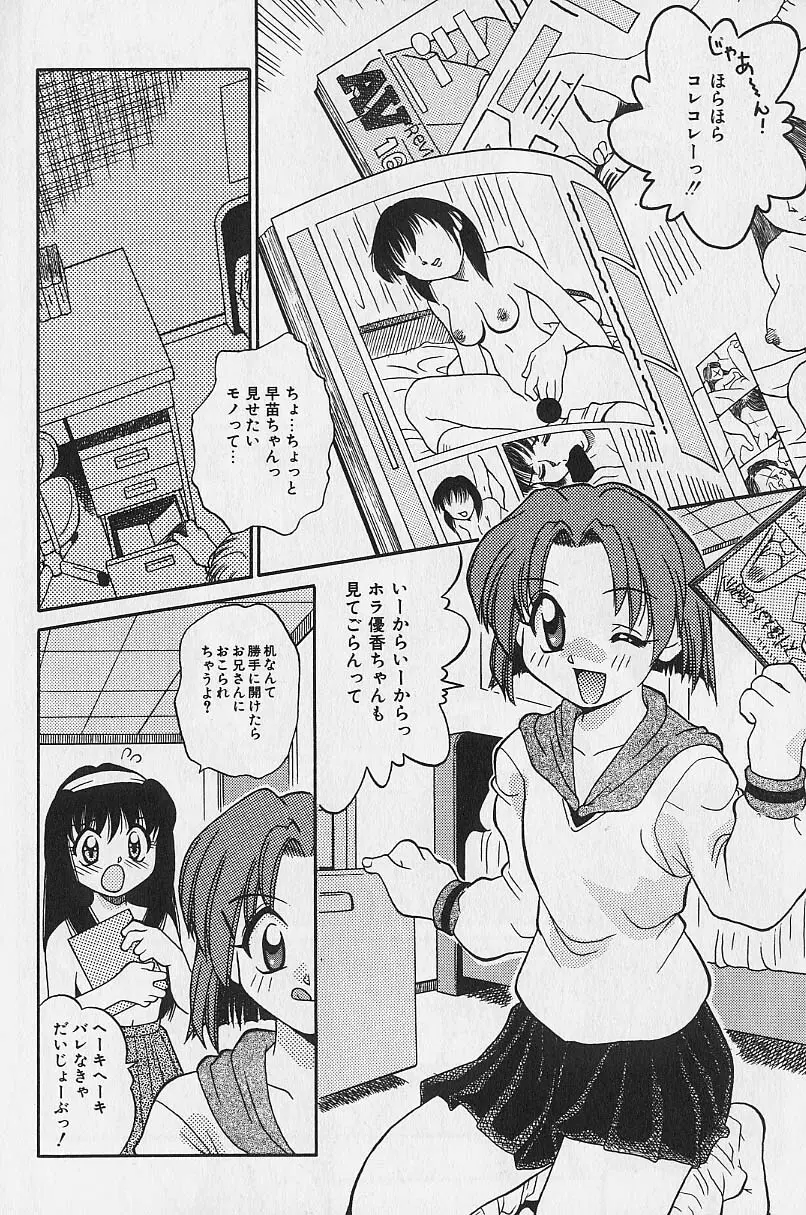 スモール・パッケージ Page.39