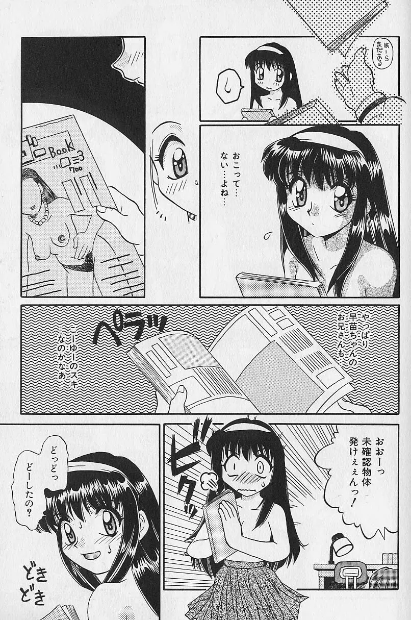 スモール・パッケージ Page.40