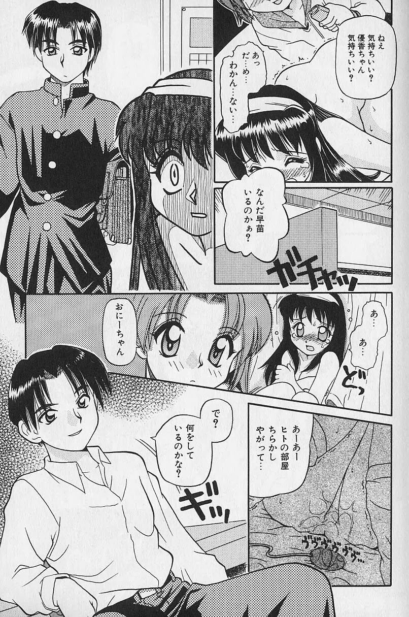 スモール・パッケージ Page.44