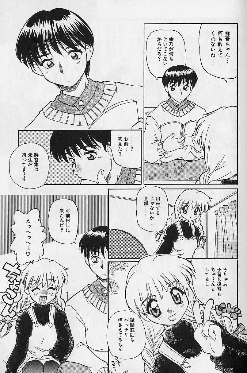 スモール・パッケージ Page.58