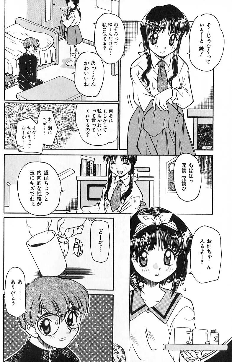 スモール・パッケージ Page.7