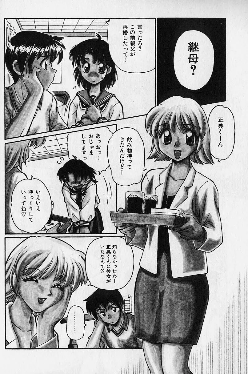 スモール・パッケージ Page.71