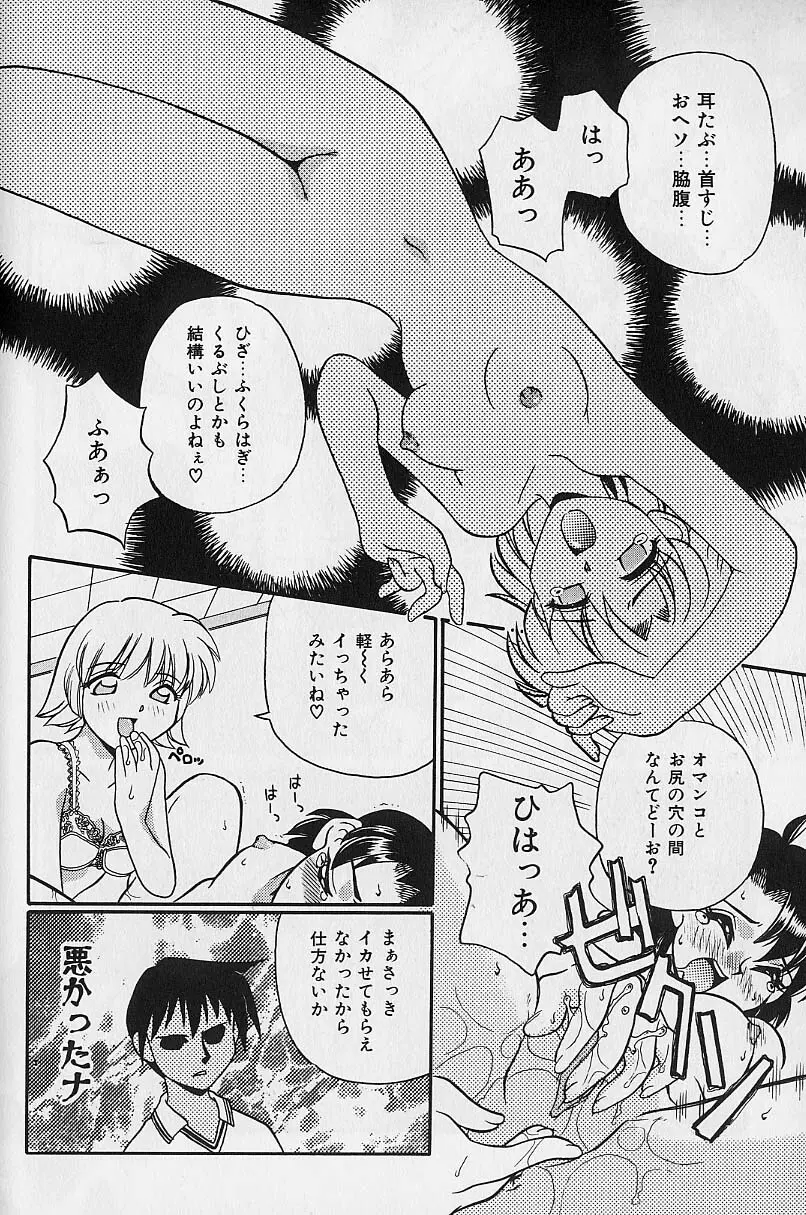 スモール・パッケージ Page.77