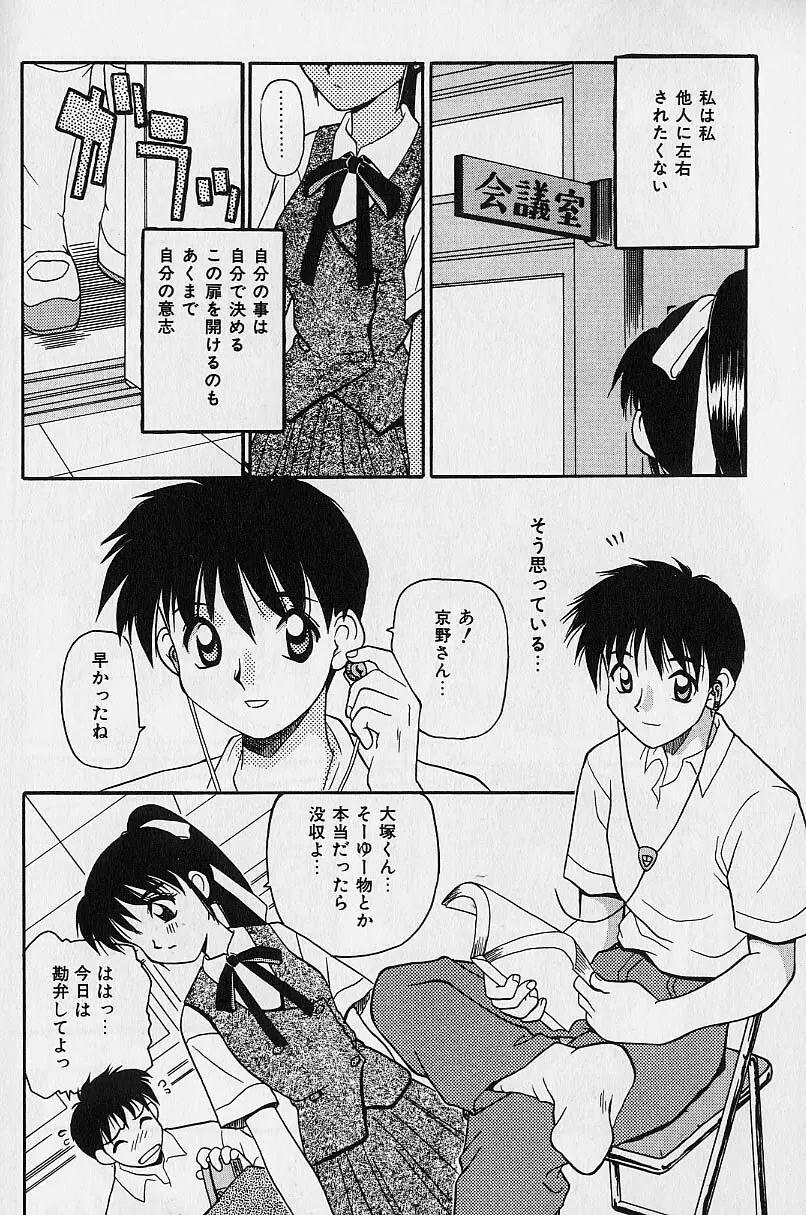 スモール・パッケージ Page.87