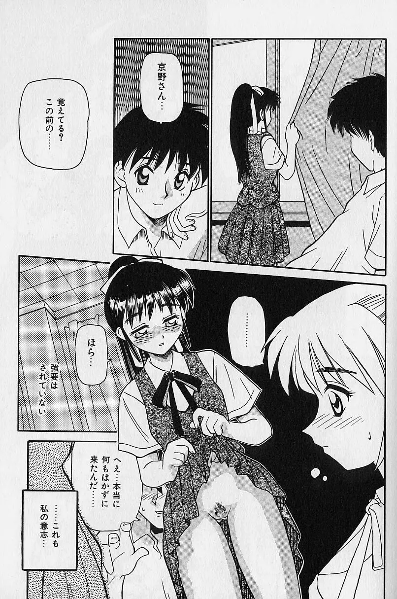 スモール・パッケージ Page.88