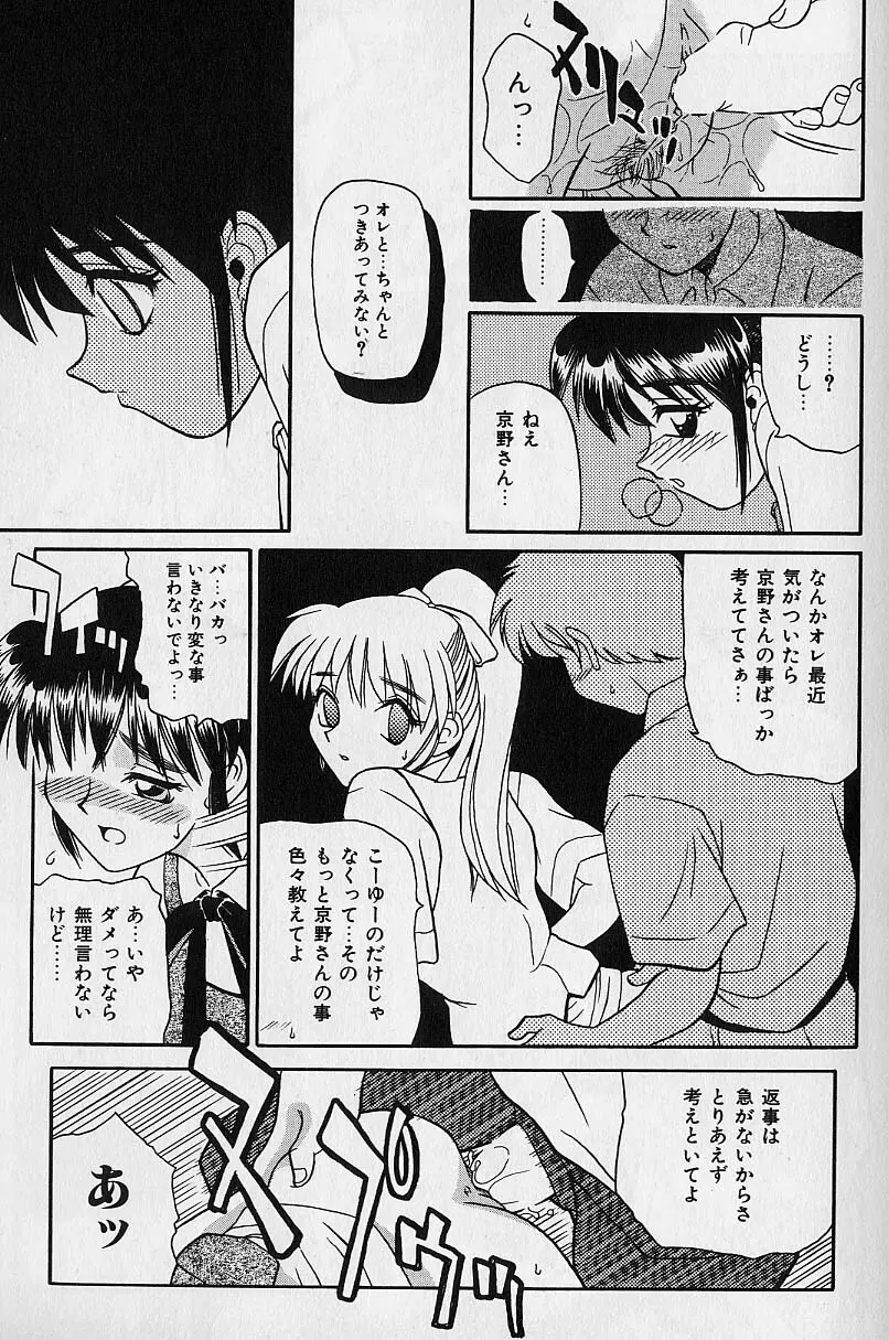 スモール・パッケージ Page.96