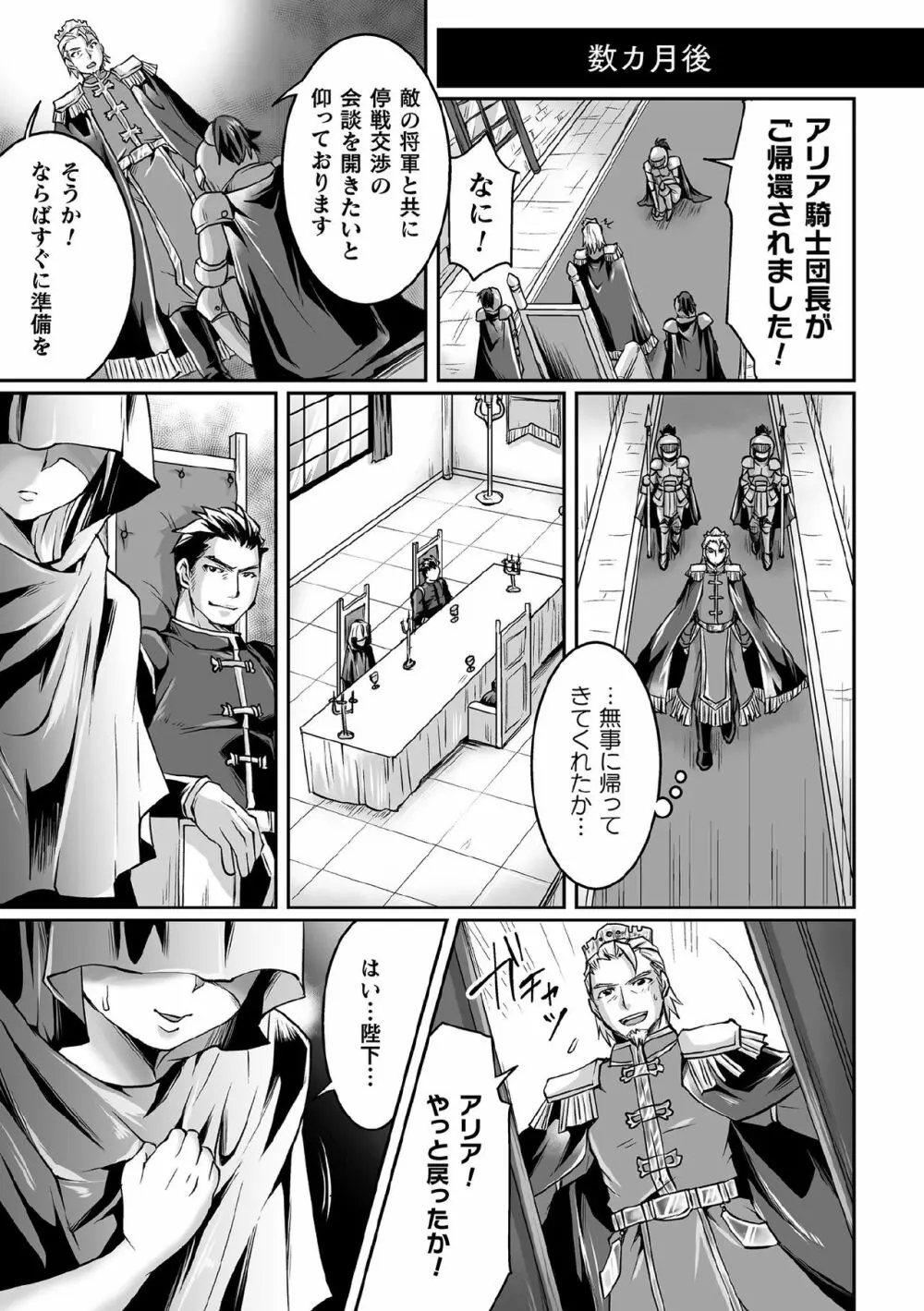 くっ殺ヒロインズ Vol.11 Page.105