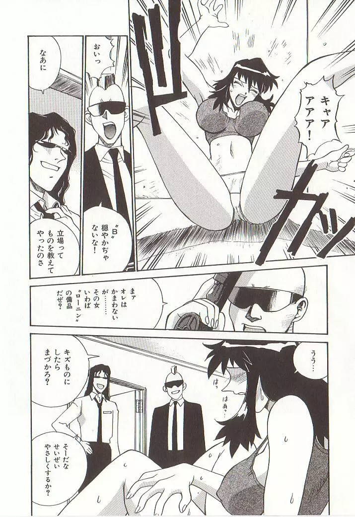 家庭女教師愛子 Page.117