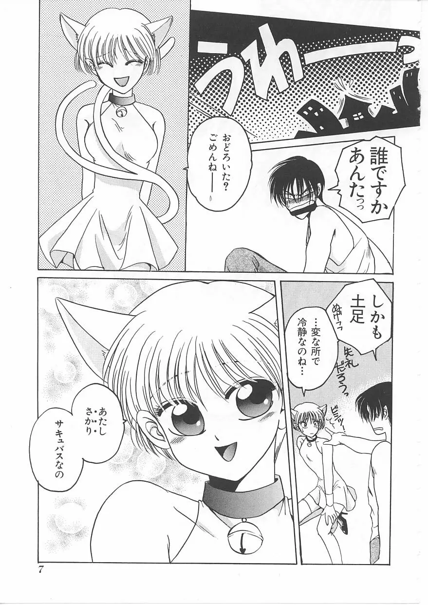 ロリータストア Page.7