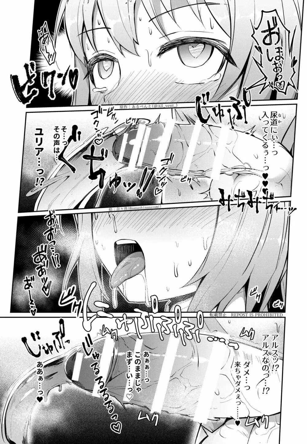 乗っ取り!女の子のカラダを乗っ取るコミックアンソロジー 3 Page.11