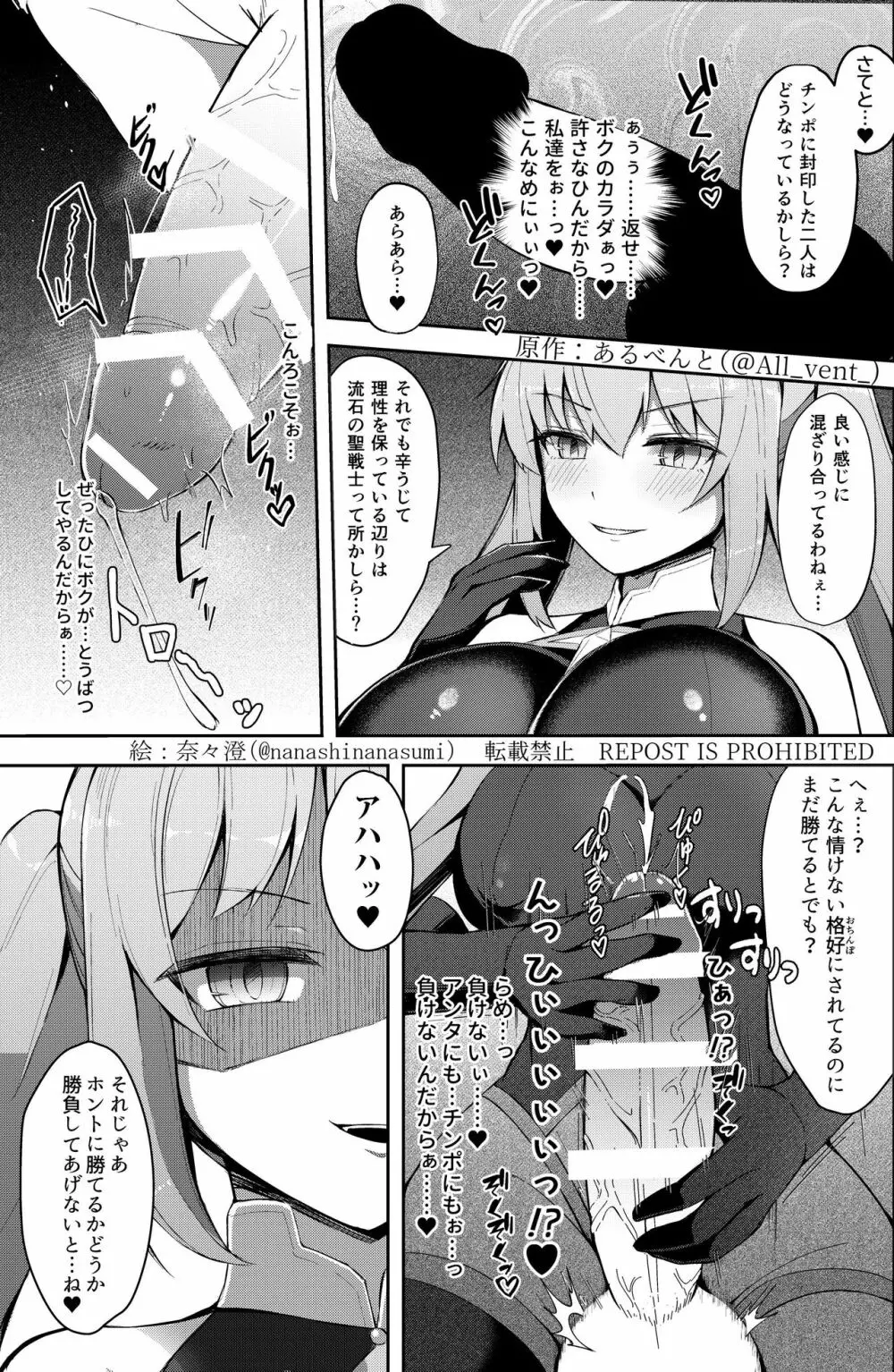 乗っ取り!女の子のカラダを乗っ取るコミックアンソロジー 3 Page.14