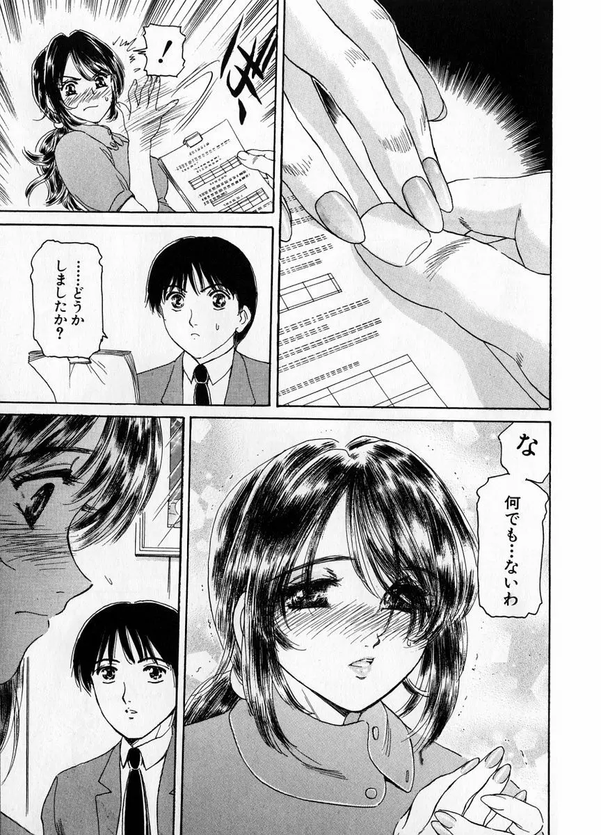 婆ちゃんLOVE POTION 1 Page.179