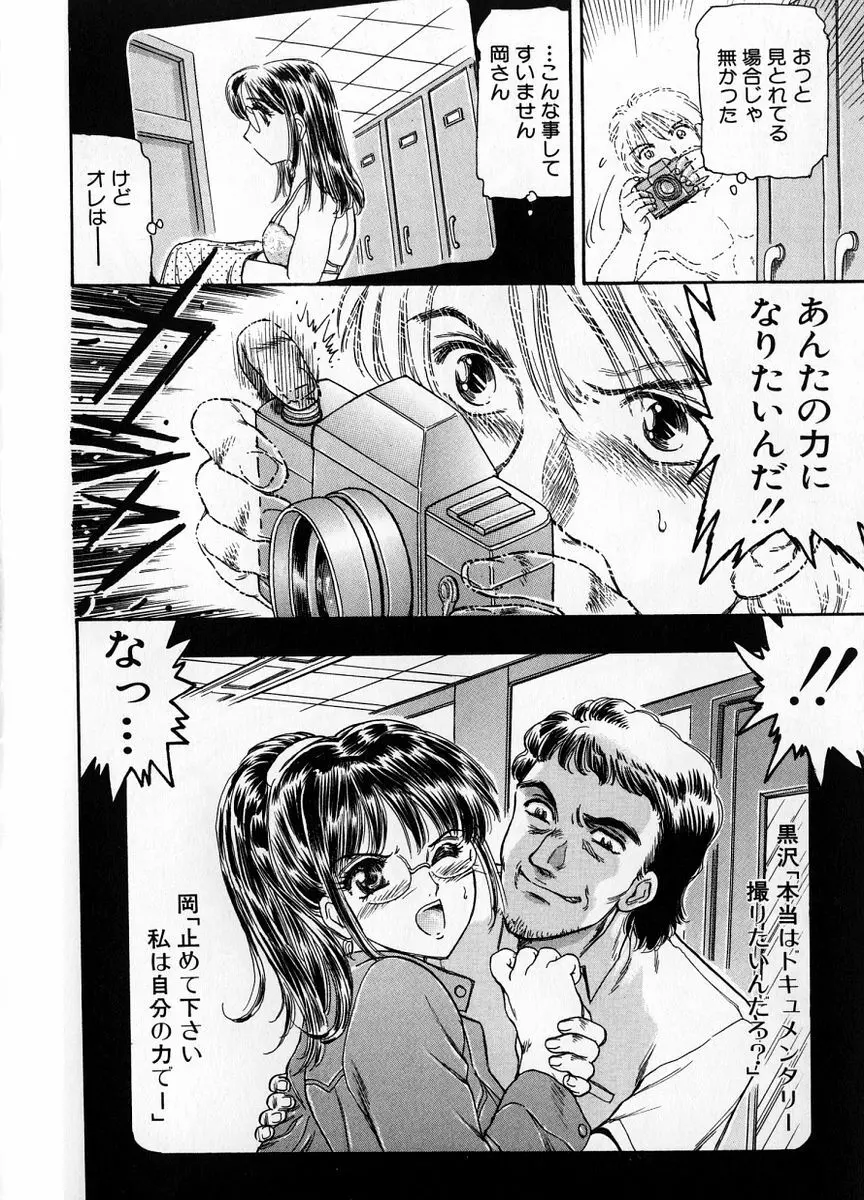 婆ちゃんLOVE POTION 1 Page.38