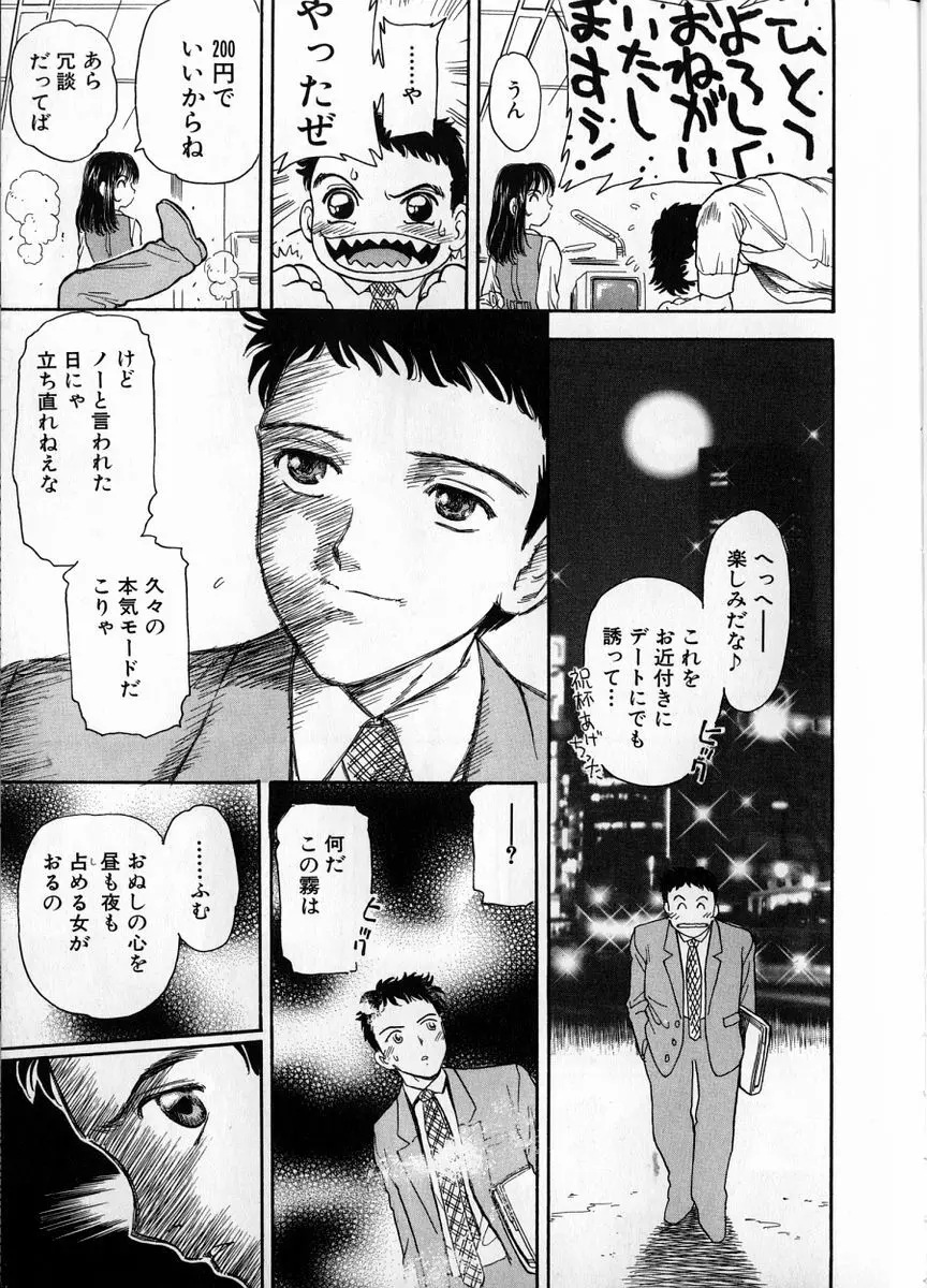 婆ちゃんLOVE POTION 1 Page.9