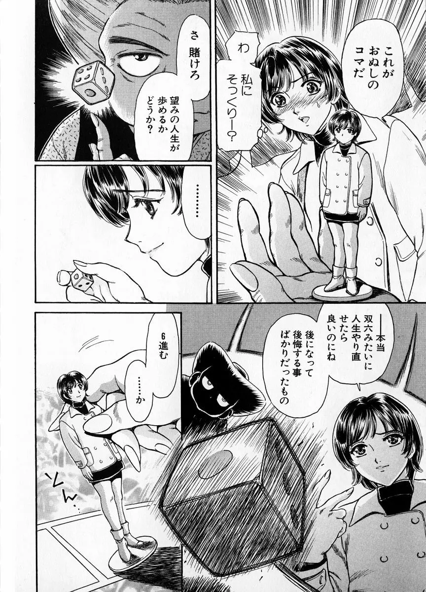 婆ちゃんLOVE POTION 1 Page.94