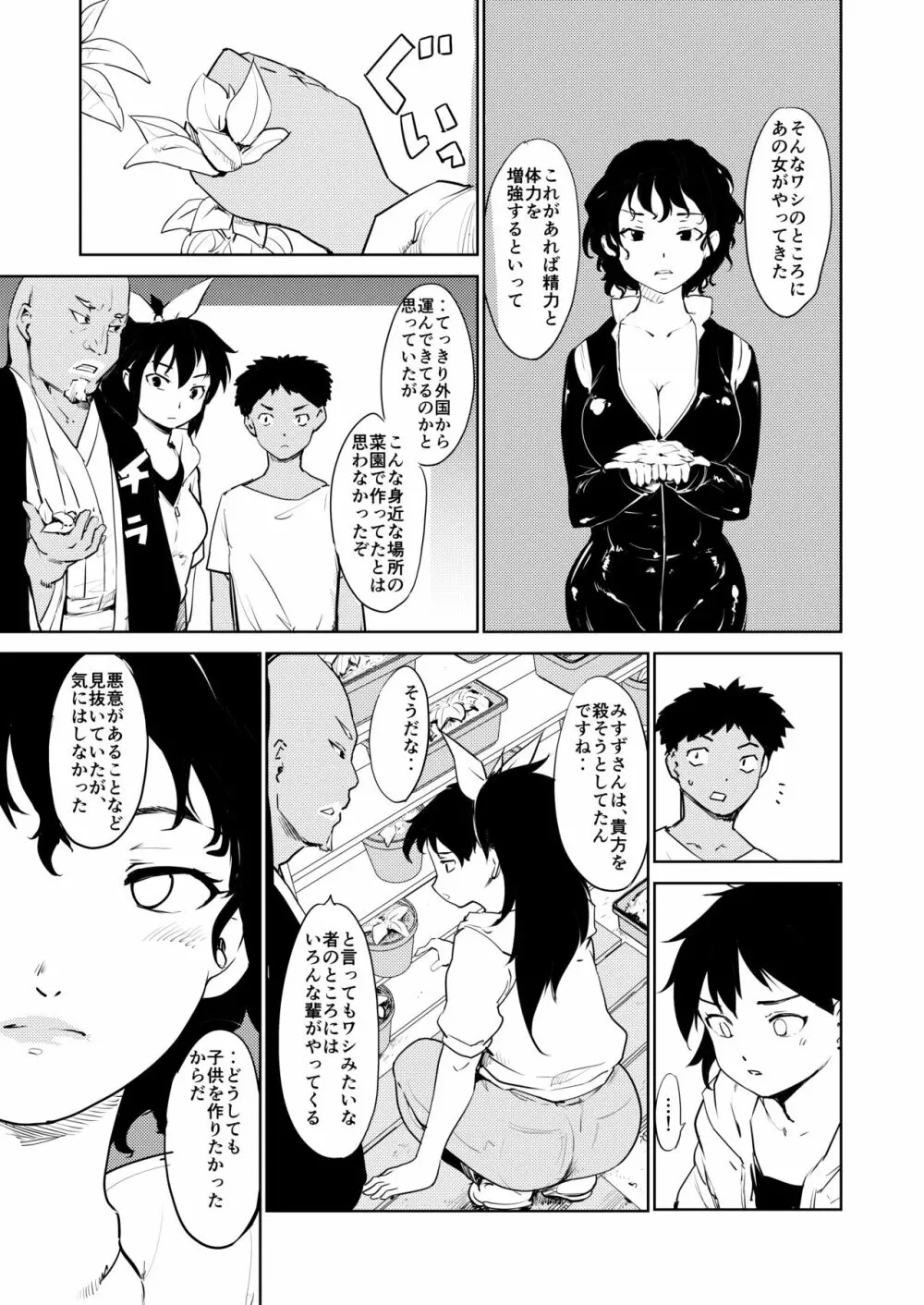 憧れの女 学祭編#9-10 Page.57