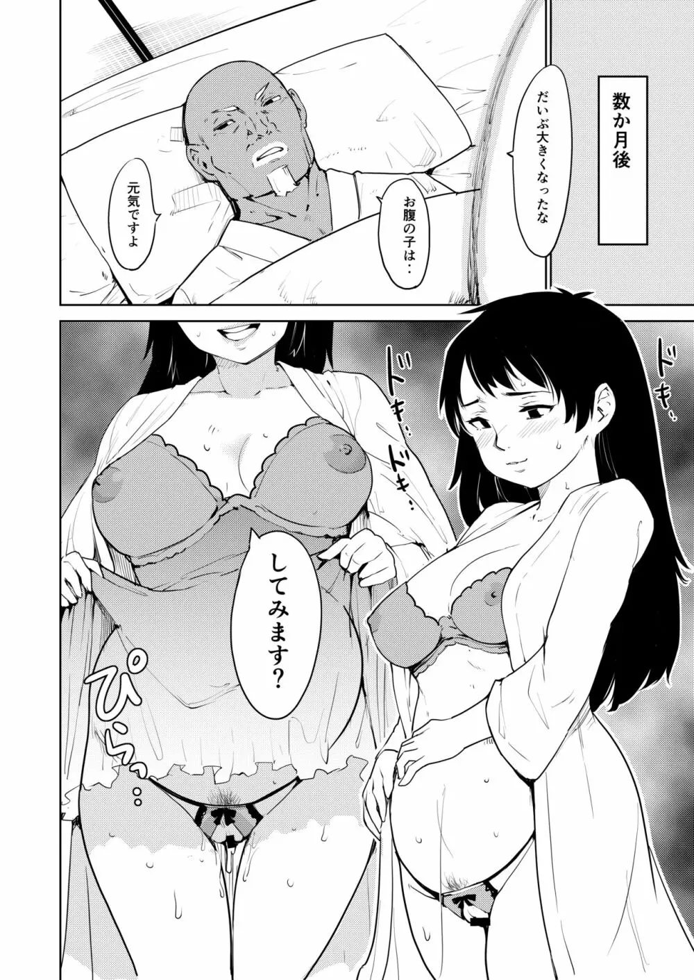 憧れの女 学祭編#9-10 Page.62