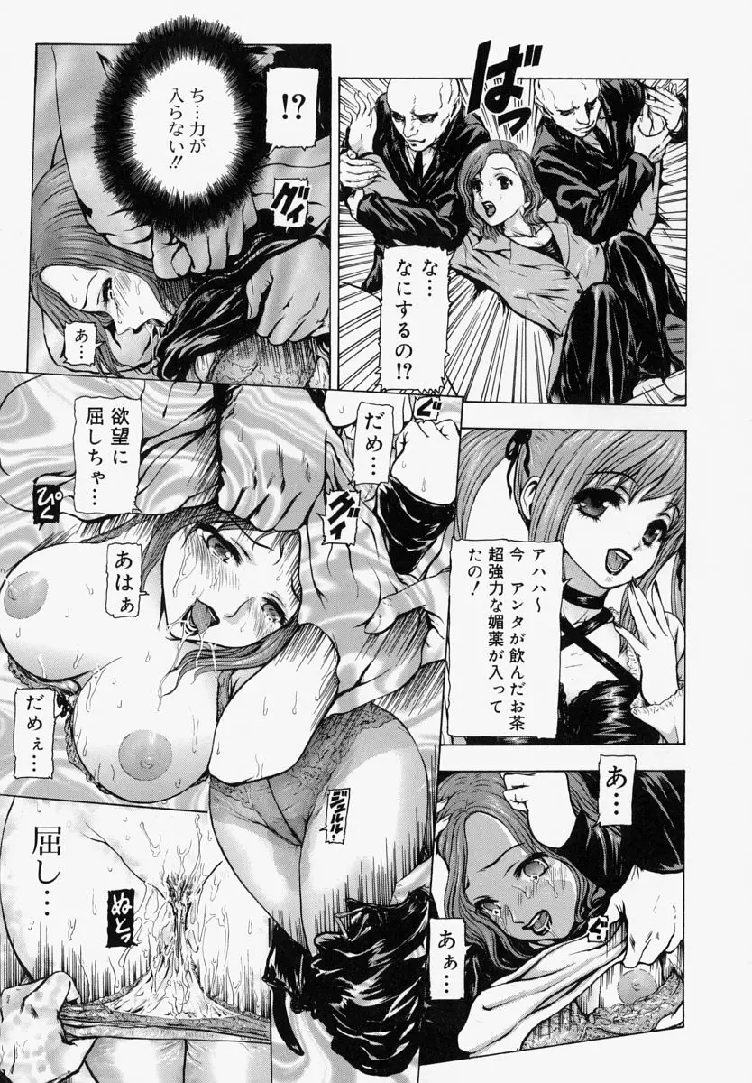 世界のどん底で愛を叫べない Page.146